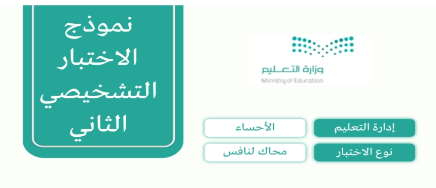 كتيب الأسئلة نافس الصف السادس الابتدائي