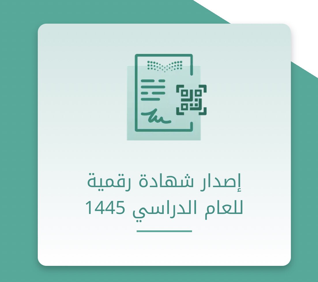 طريقة استخراج الشهادة الرقمية