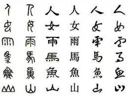 تعلم اللغة الصينية بكل بساطة