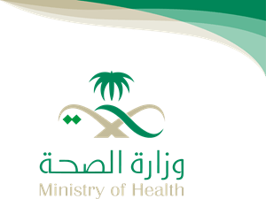 تصريح وزارة الصحة في السعودية